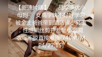 《顶级网红??付费精品》国际名媛推特红人骚女留学生【刘玥】OnlyFans续订剧情福利~目睹闺蜜与他男友做爱受不了参战玩双飞2K