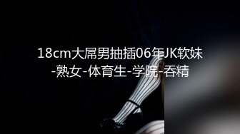 东莞CG哥！170模特美臀，开头有验证