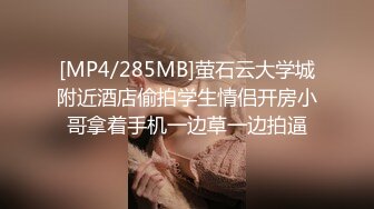 [MP4/ 3.08G] 第一女探花震撼回归12.22 凌晨真实撩路人宾馆开房做爱 屌丝人瘦屌大 没操满足还要自己玩喷水