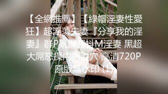 绿帽现场戴，现场看老婆被单男3P（完整版37分钟全集6部已上传简届）