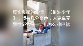 真实良家的偷情，【推油少年】，颇有几分姿色，人妻享受异性SPA，一会儿怎么鸡巴就进来了？