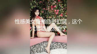 贫乳瘦瘦的身材很修长【170CM甜美清纯大长腿邻家女神】丝袜破个洞 (1)