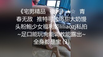 【蜜桃老师】杭州女教师 ! 身材高挑 坚挺雪白巨乳上下抖动~无毛嫩穴 掰穴自慰特写~撸爆! (2)