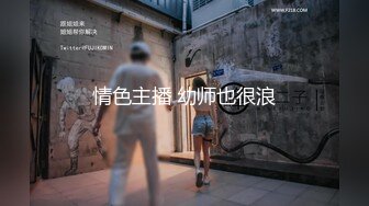 【2024年度巨献】豆瓣7.5分电影女演员【jenny孙禾颐写真合集 粉丝超大尺福利】合集下极品美乳颜值身材顶级必看