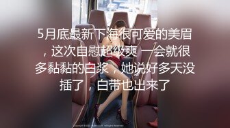 小姐姐还不起高利贷 只能肉偿 身材好颜值也不错