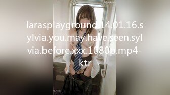 larasplayground.14.01.16.sylvia.you.may.have.seen.sylvia.before.xxx.1080p.mp4-ktr