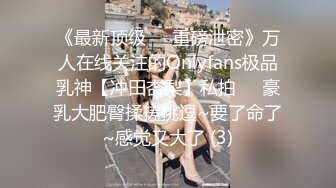 《最新顶级☀️重磅泄密》万人在线关注的Onlyfans极品乳神【冲田杏梨】私拍☀️豪乳大肥臀揉搓挑逗~要了命了~感觉又大了 (3)