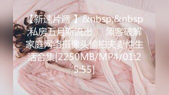 自录无水~多人运动~P2【狂乱女团】3P4P5P6P轮流狂操~丝袜美腿~前后夹击~场面混乱【19V】 (5)