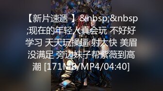 【新速片遞】&nbsp;&nbsp;漂亮气质少妇偷情帅小伙 啊不行太骚了 啊啊不要了 你射啦 不让舔逼说太骚了 被操的奶子哗哗 爽叫不停 [915MB/MP4/18:12]