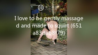 I love to be gently massaged and made to squirt (651a83dab8f79)