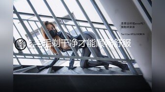 大學妹光潔大腿跟和漏出的衛生巾讓人瞬間充血