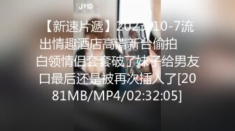 重磅福利私房售价176大洋❤️MJ三人组高清迷玩J察院极品蓝制服美女后续 震撼流出