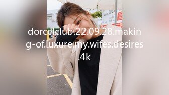 dorcelclub.22.09.28.making-of.luxure.my.wifes.desires.4k