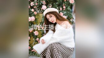 【新片速遞】小萝莉--果茶酱。男：大声嘿！楼道灯就亮了 女：被你吓死了,爽了雅蠛蝶。楼梯间3P出战，舔逼舌吻，丝袜秀，太淫乱了！[763M/MP4/58:54]