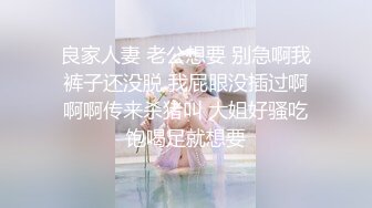 良家人妻 老公想要 别急啊我裤子还没脱 我屁眼没插过啊啊啊传来杀猪叫 大姐好骚吃饱喝足就想要