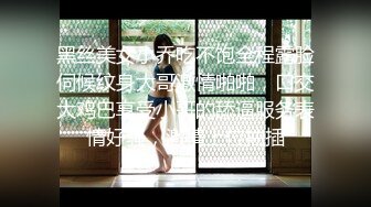 [MP4]80斤的小萝莉 师徒俩轮番上场干 极品外围女神乖巧温柔小情人感觉