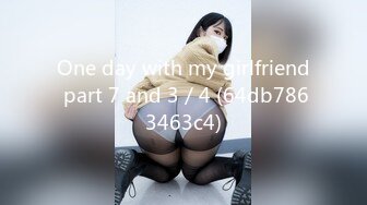 One day with my girlfriend part 7 and 3／4 (64db7863463c4)