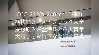 CCC-222(h_240ccc00222)極拷問フィストファック大全集篠原みさ藍澤ひとみ大貫希大石ひとみ竹下なな沢井真帆