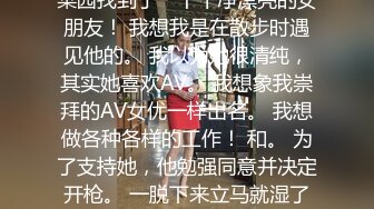 【超爽剧情】比女人还妩媚的绝色TS惠奈酱,爆操黑丝OL制服骚秘书无套中出,不一样的性爱