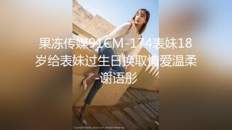 乌克兰美女Mila Azul的Onlyfans最新大合集，各种道具秀尺度更大，肛塞、假jb、电动玩具自慰【730V】 (183)