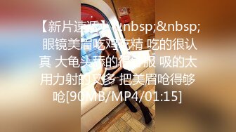 [MP4]STP30673 尖下巴网红骚货！酒店约操秃头男！浴室双人洗澡蹲着吃屌，扶着屁股后入撞击，骑乘位操的喊爸爸 VIP0600