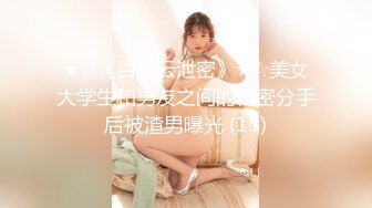 《顶级网红??付费精品》极品反差母狗OnlyFans上海留学生网红博主【兔崽子】解锁不健康私拍~为了生活玩起成人内容