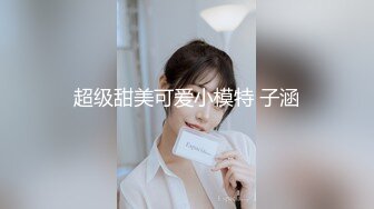 超有气质的短发迷人漂亮少妇，爆乳美腿【最强迷奸MJ】被三男下迷药媚药强行操，抽搐喷水惨叫，再玩真的会出人命